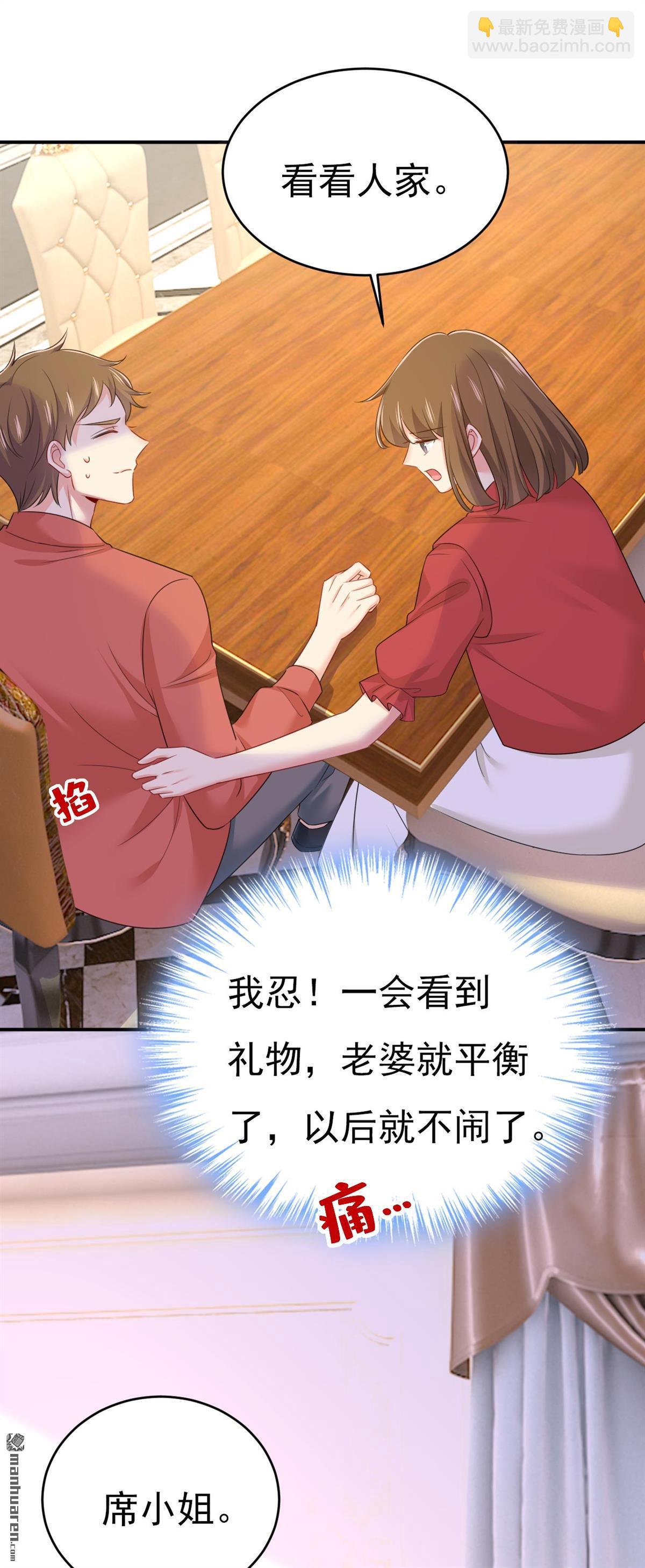第602回 他这是什么意思？12