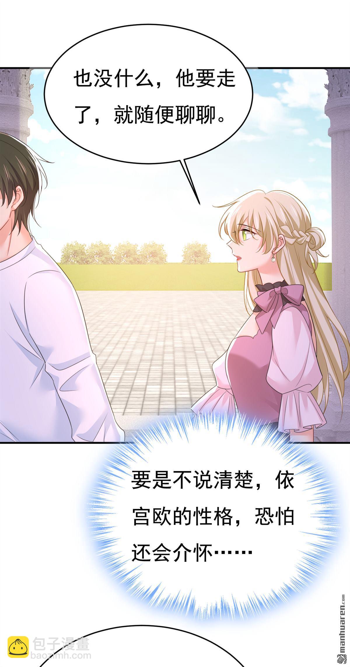 第624回 你还怀疑我吗？15