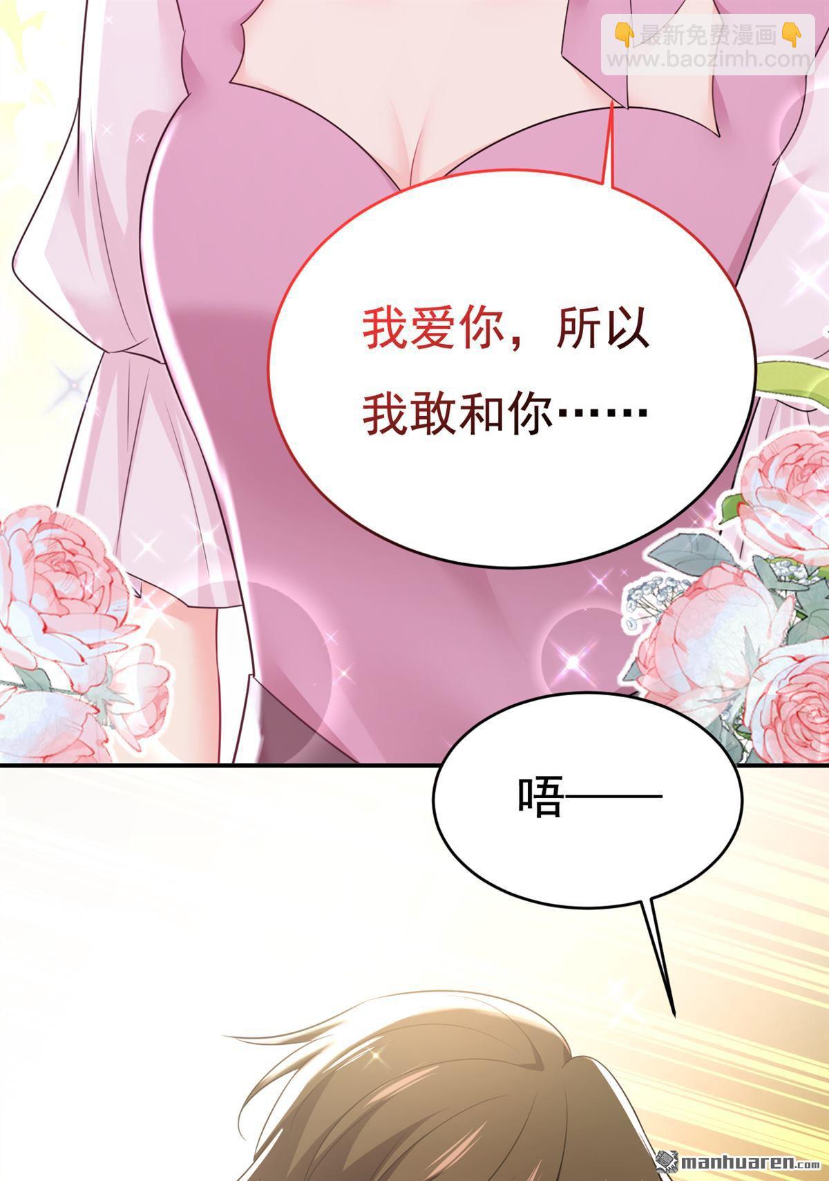 第624回 你还怀疑我吗？23