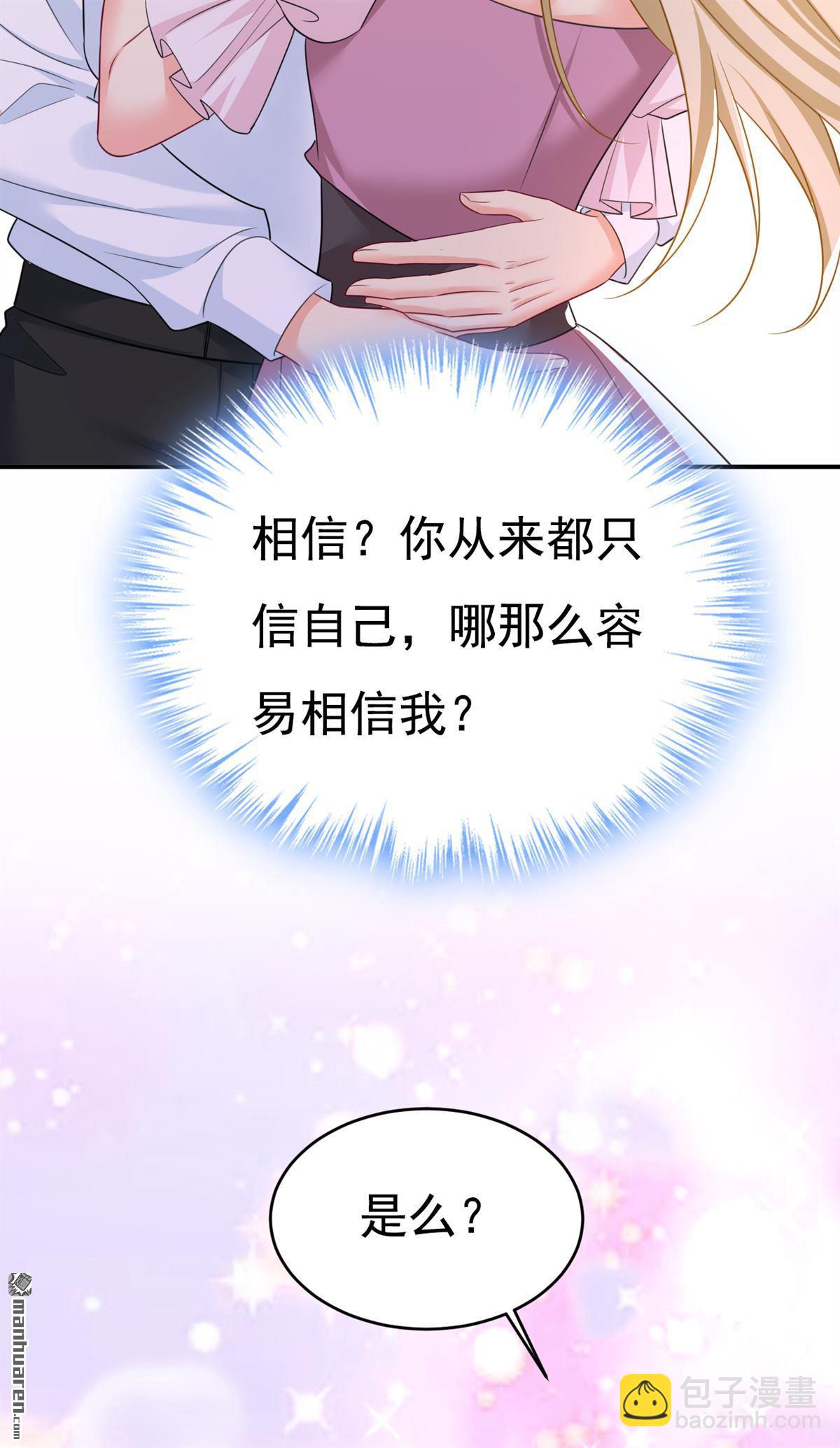 第624回 你还怀疑我吗？27