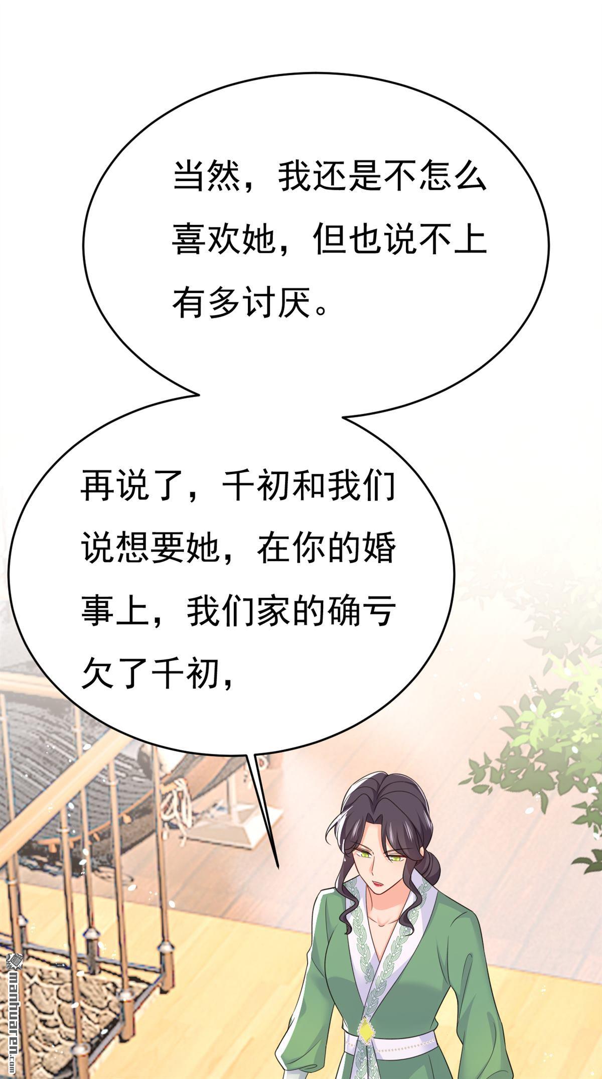 第653回 时笛让千初振作了？0