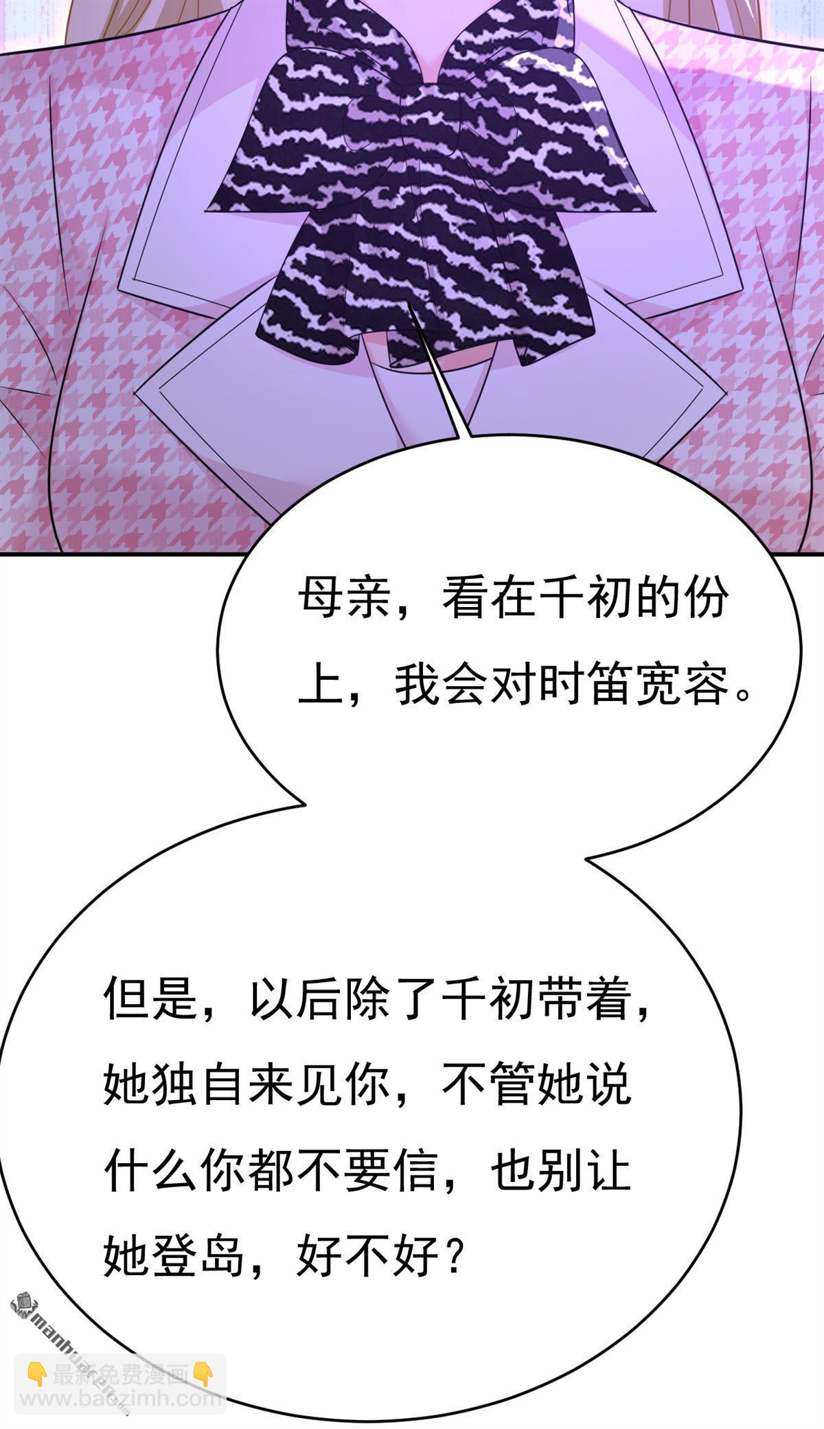 第653回 时笛让千初振作了？22
