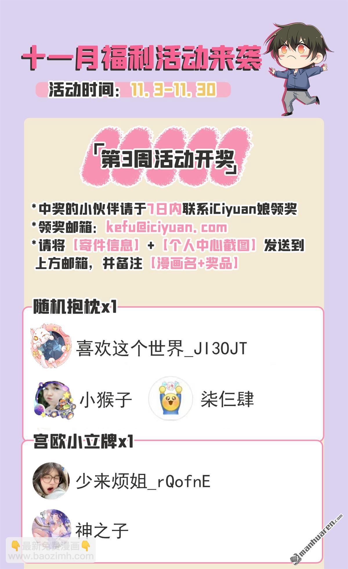 第653回 时笛让千初振作了？42