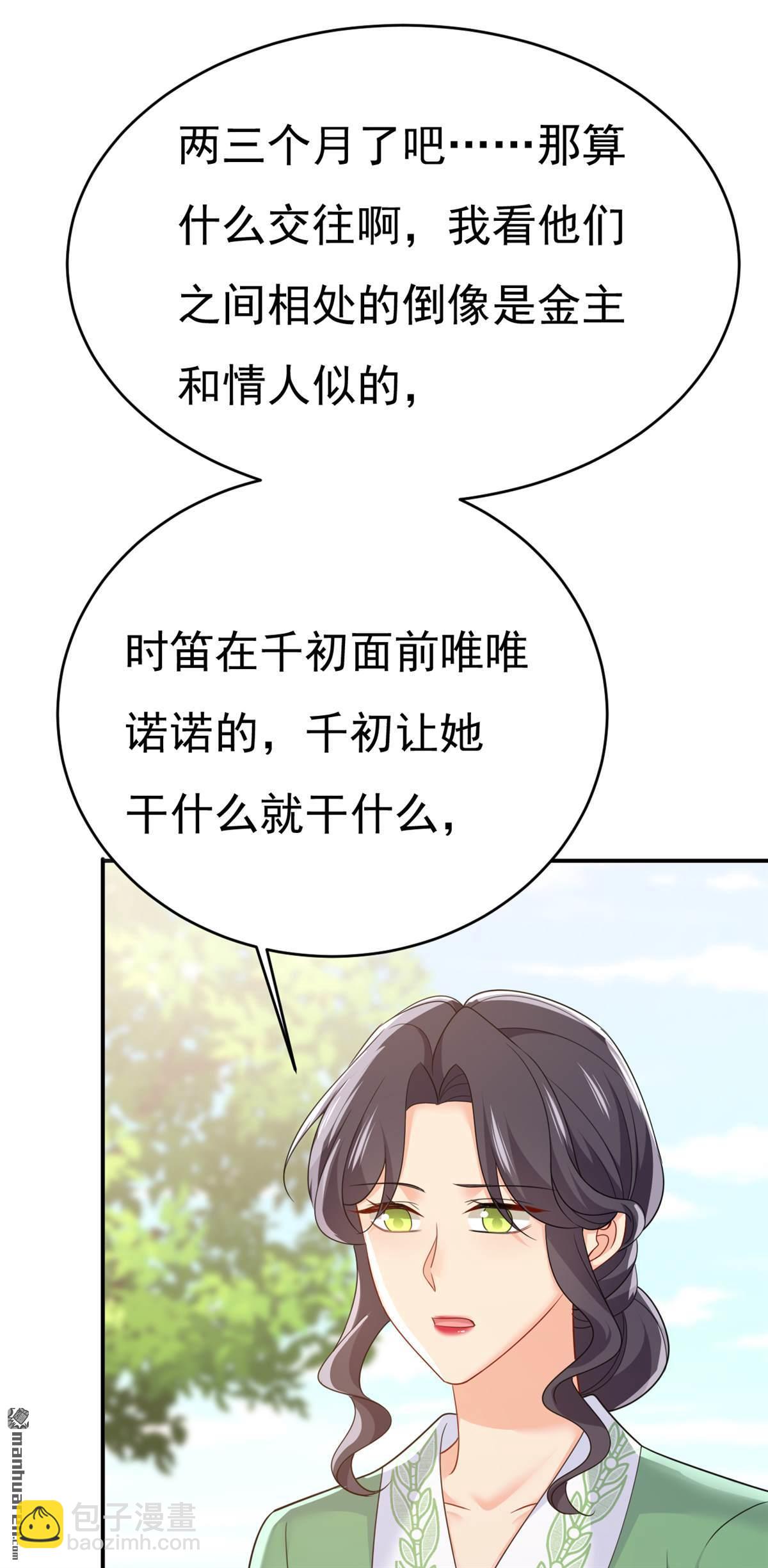 第653回 时笛让千初振作了？6