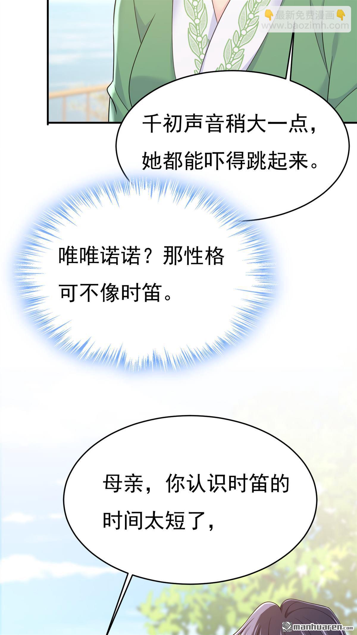第653回 时笛让千初振作了？7