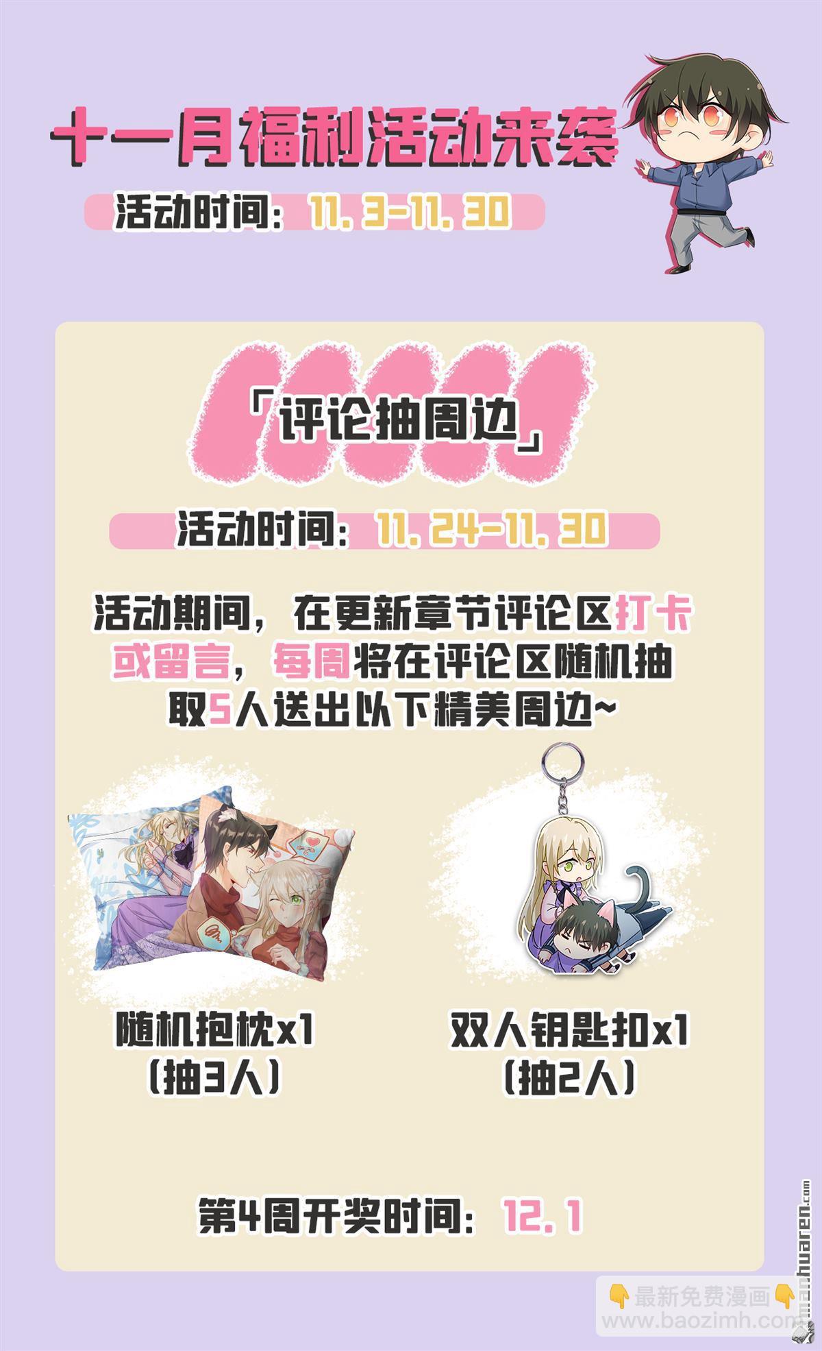 第654回 我对你太失望了36