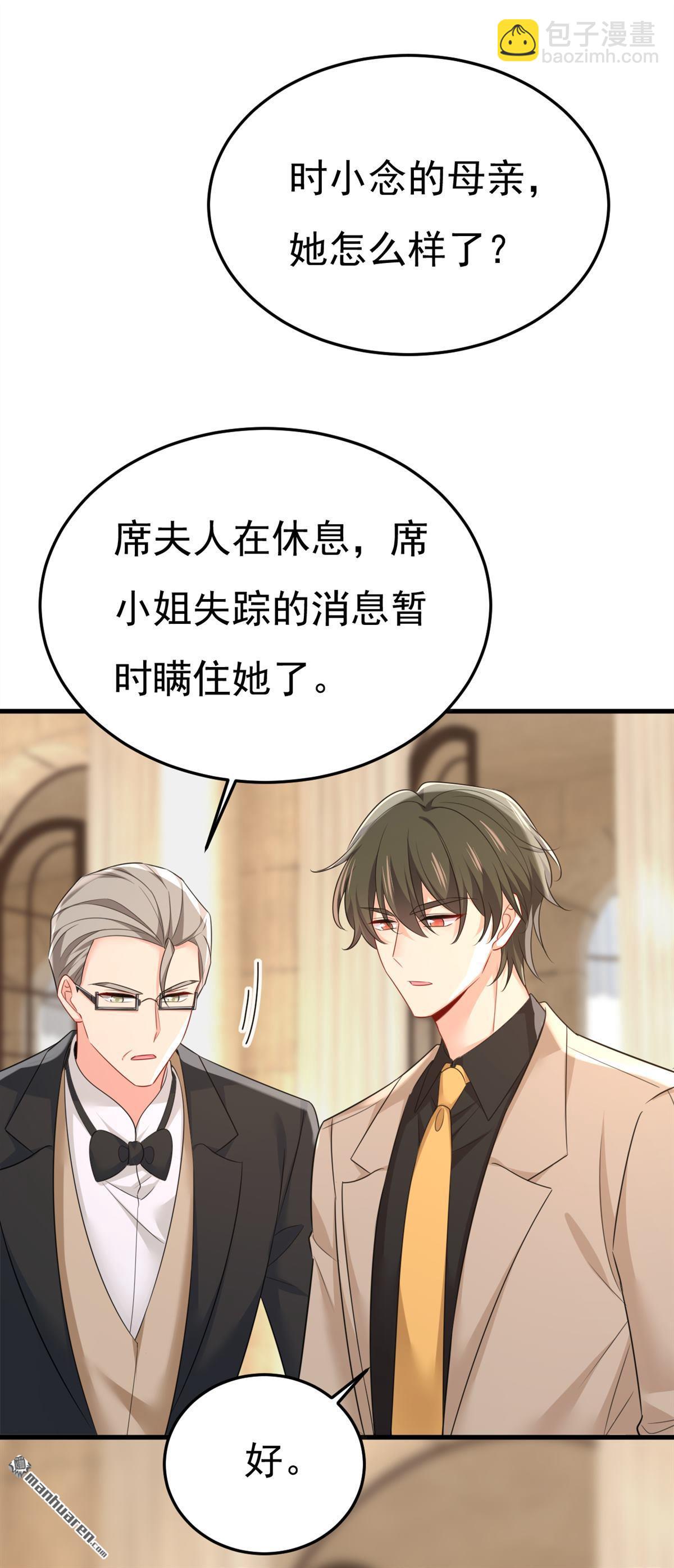 第672回 你，必须消失！40