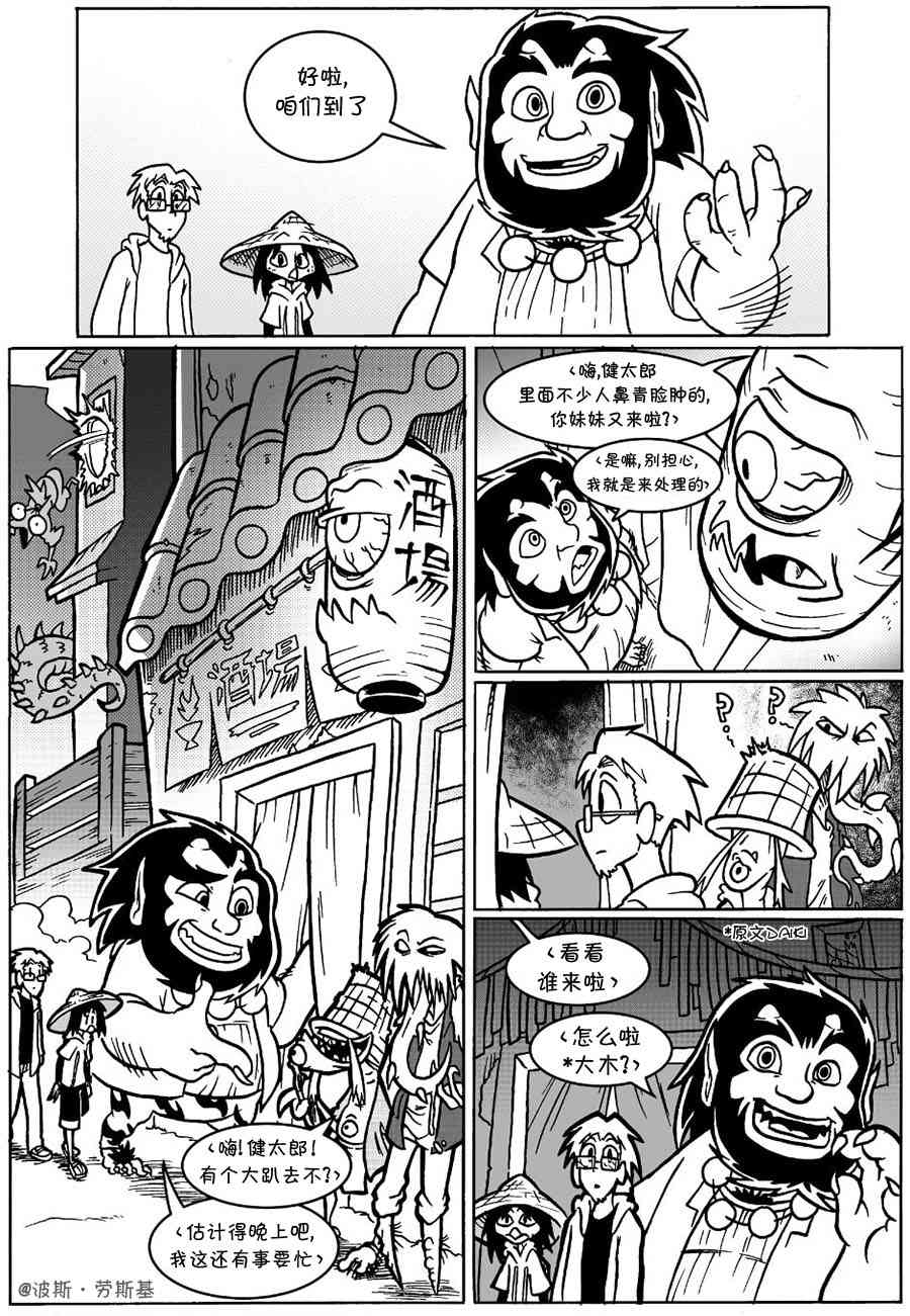 回娘家401