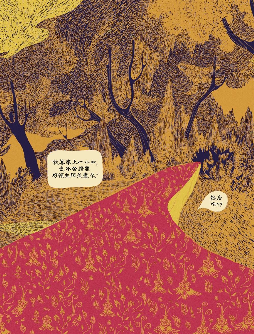 第1话10