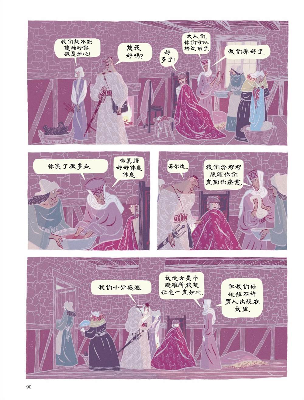 第1话93