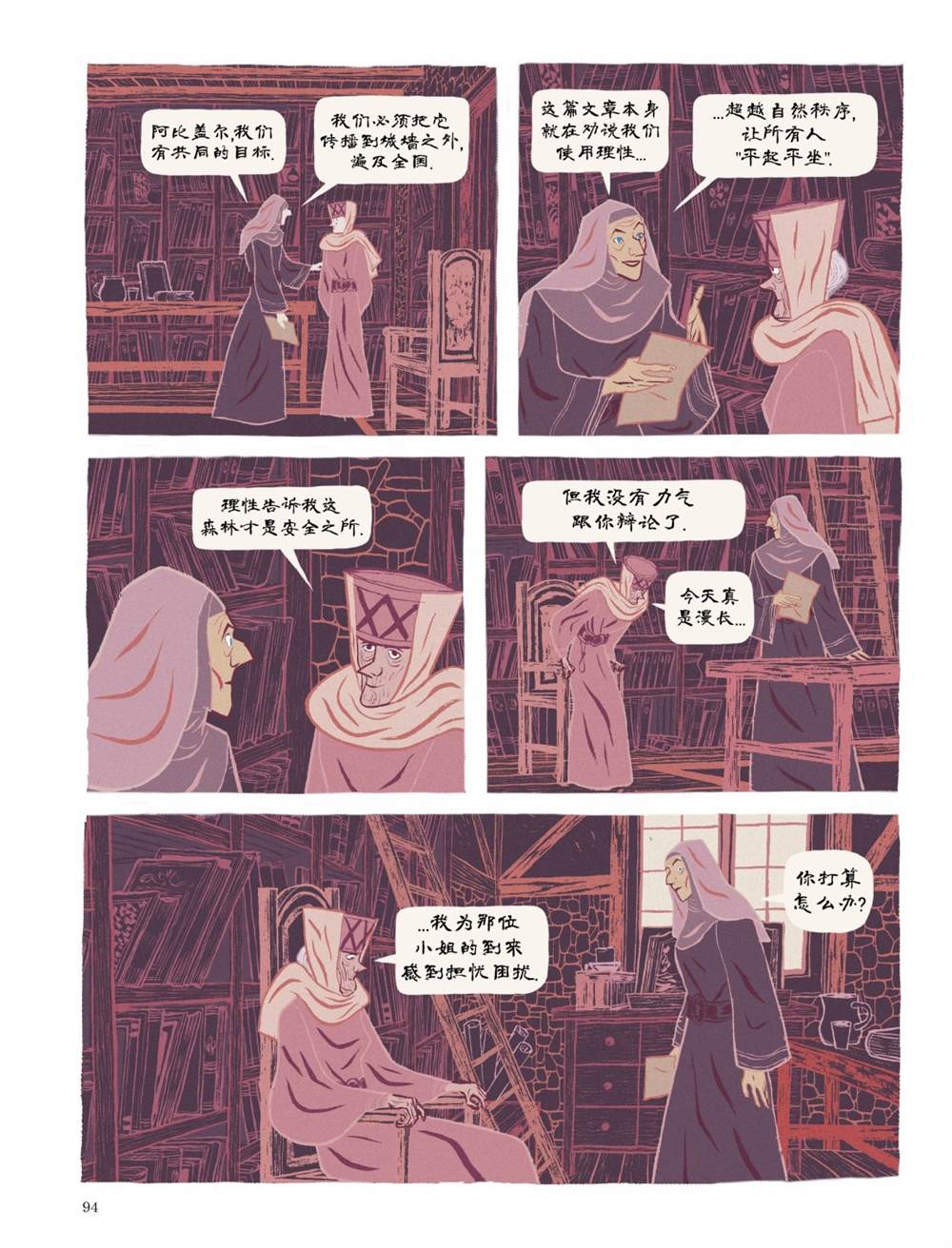 第1话97