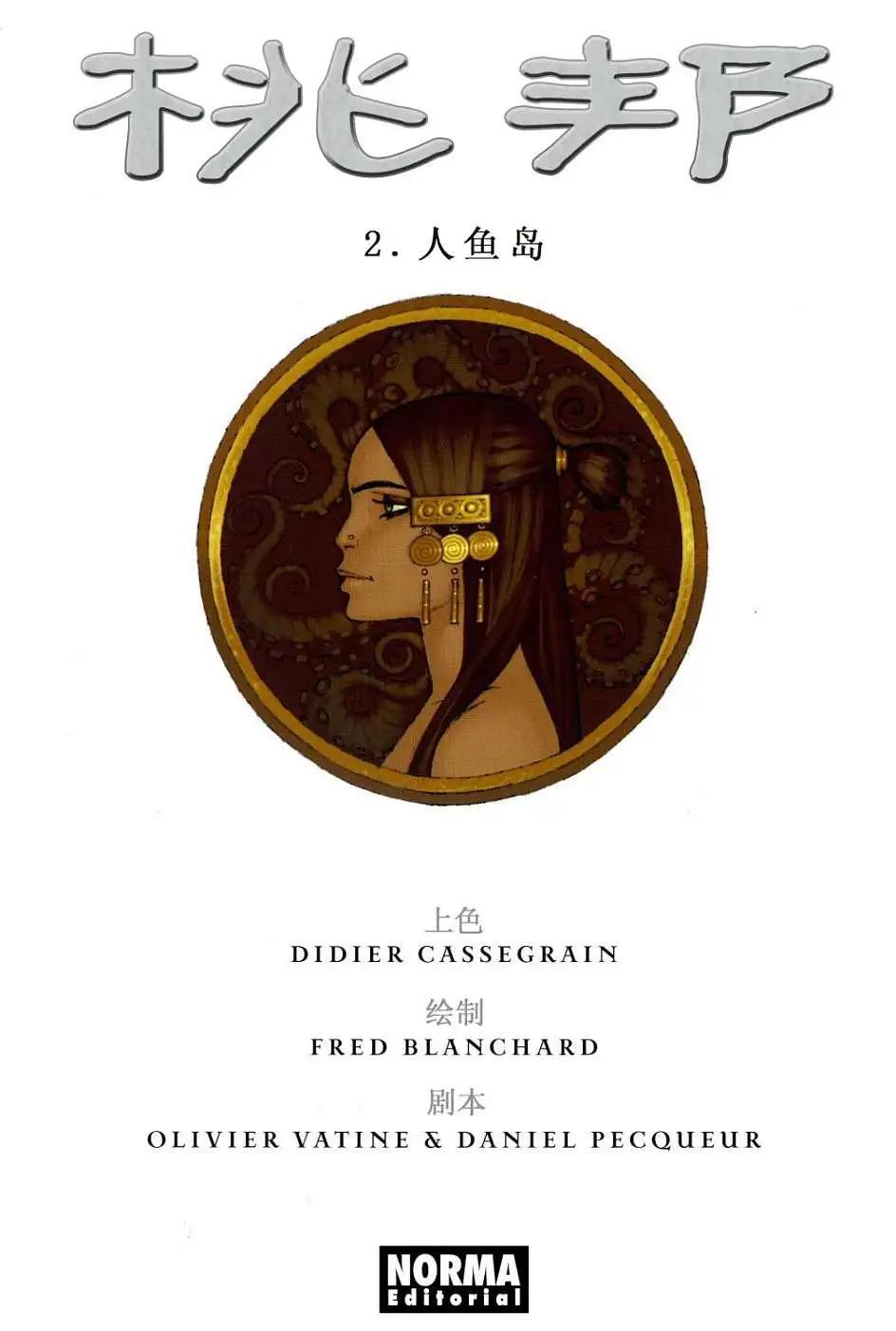第02卷5