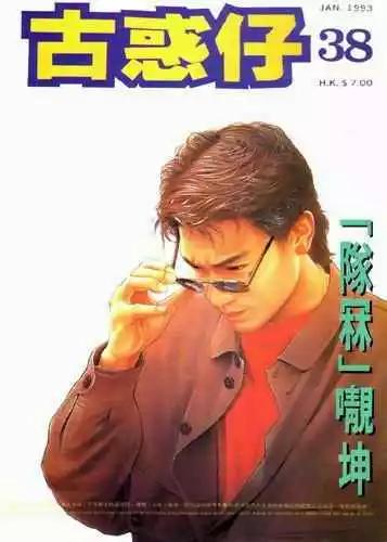 第038卷0