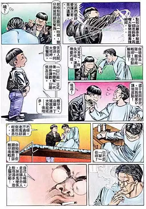 第038卷21