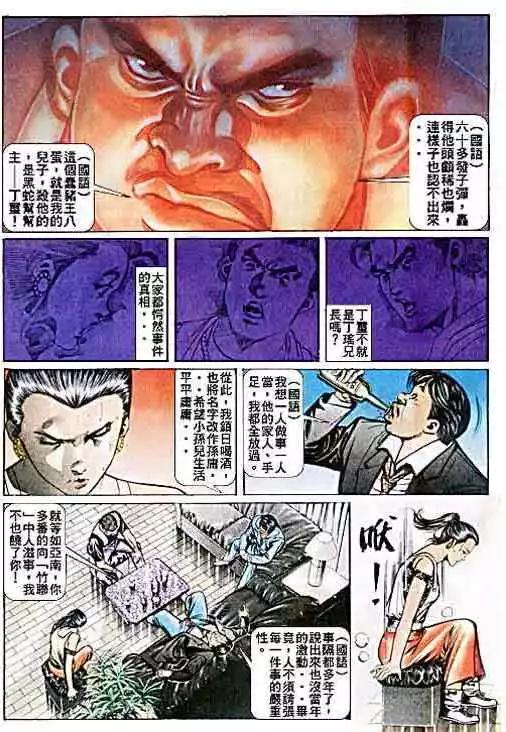 第038卷24