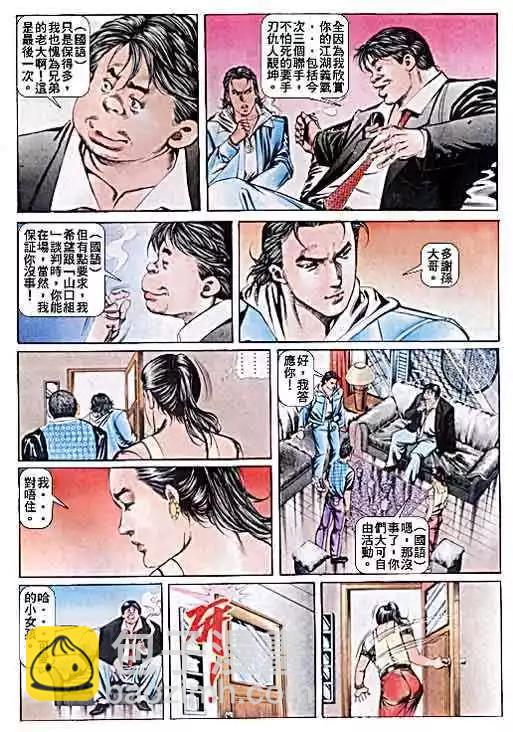 第038卷25