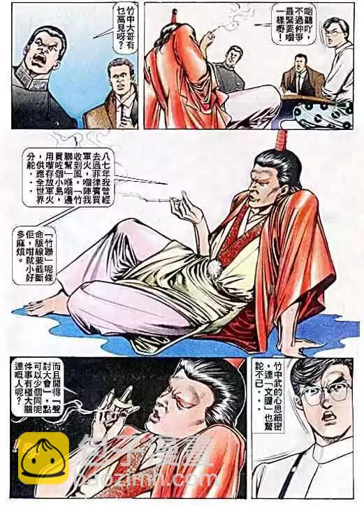 第038卷28