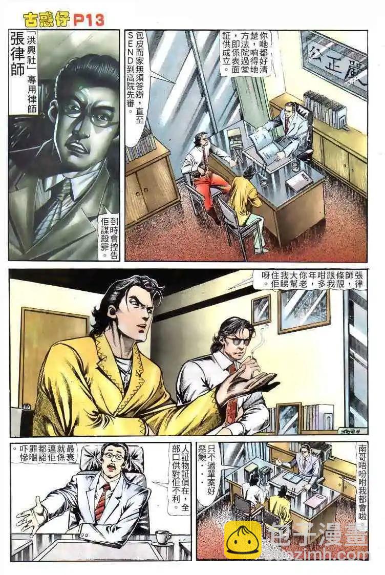 第119卷11