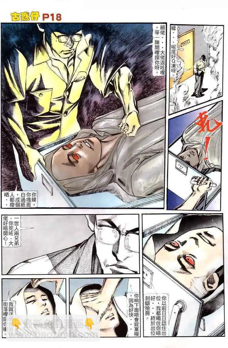 第119卷16