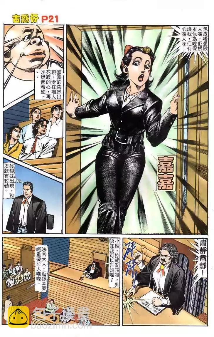 第119卷19