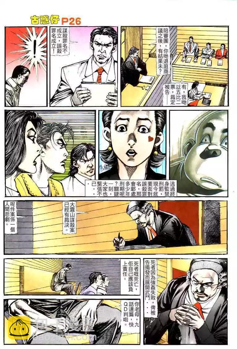 第119卷24