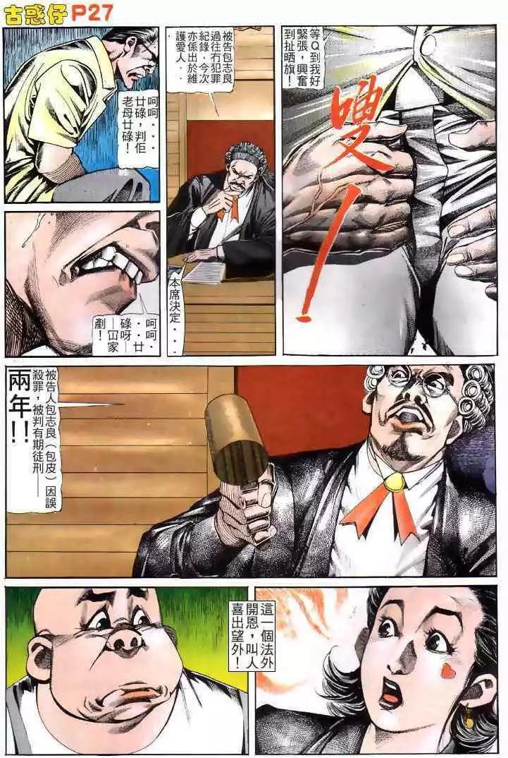第119卷25
