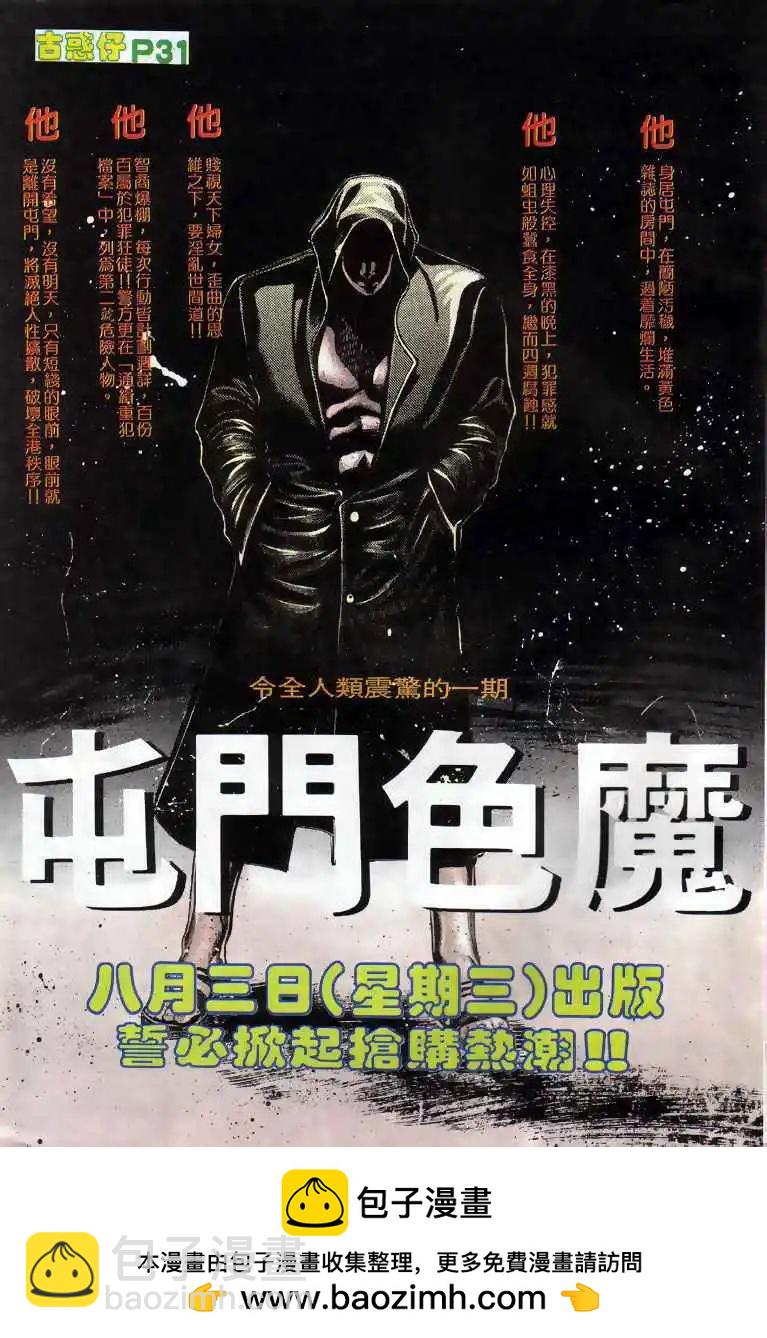 第119卷29