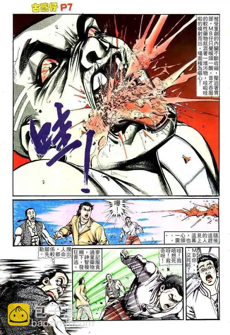 第119卷5