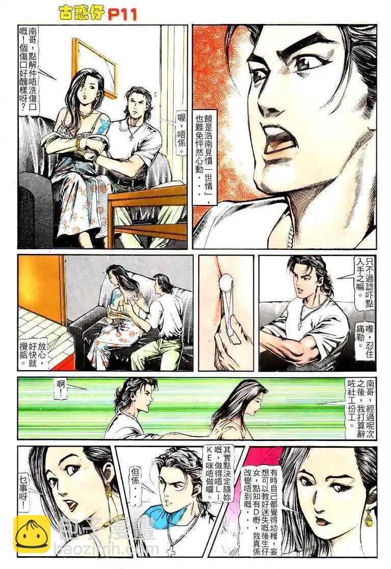 第119卷9
