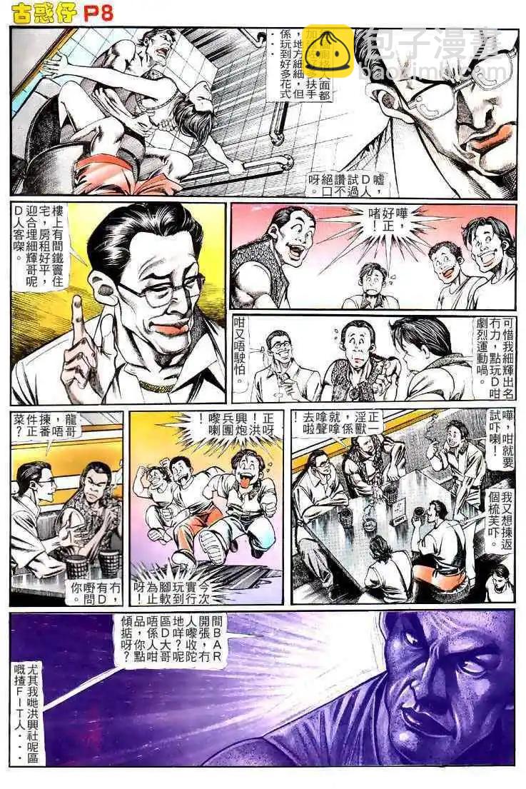 第123卷6