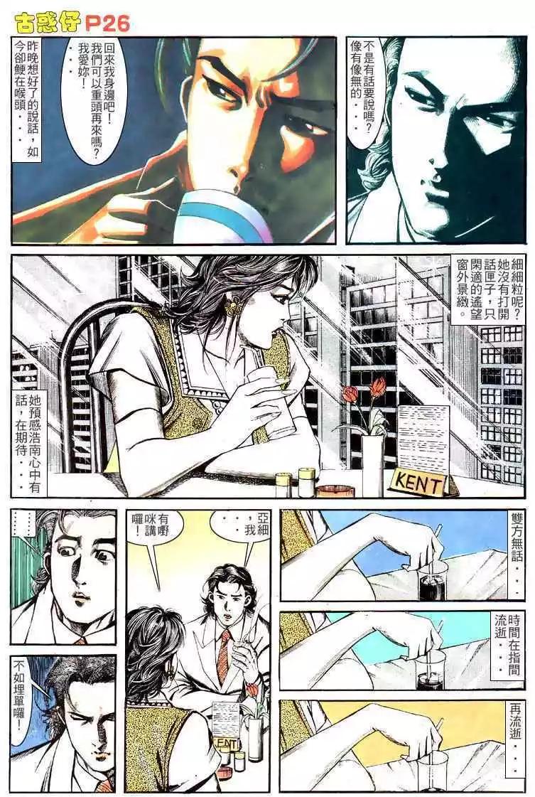 第136卷23