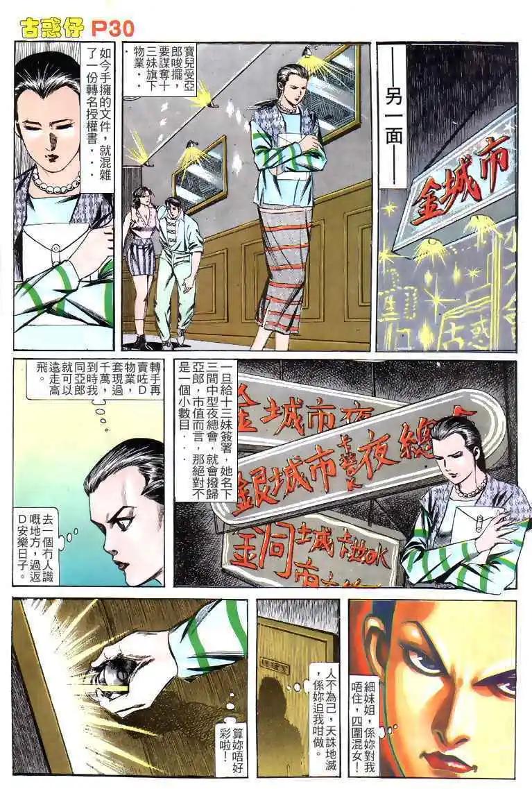 第136卷27