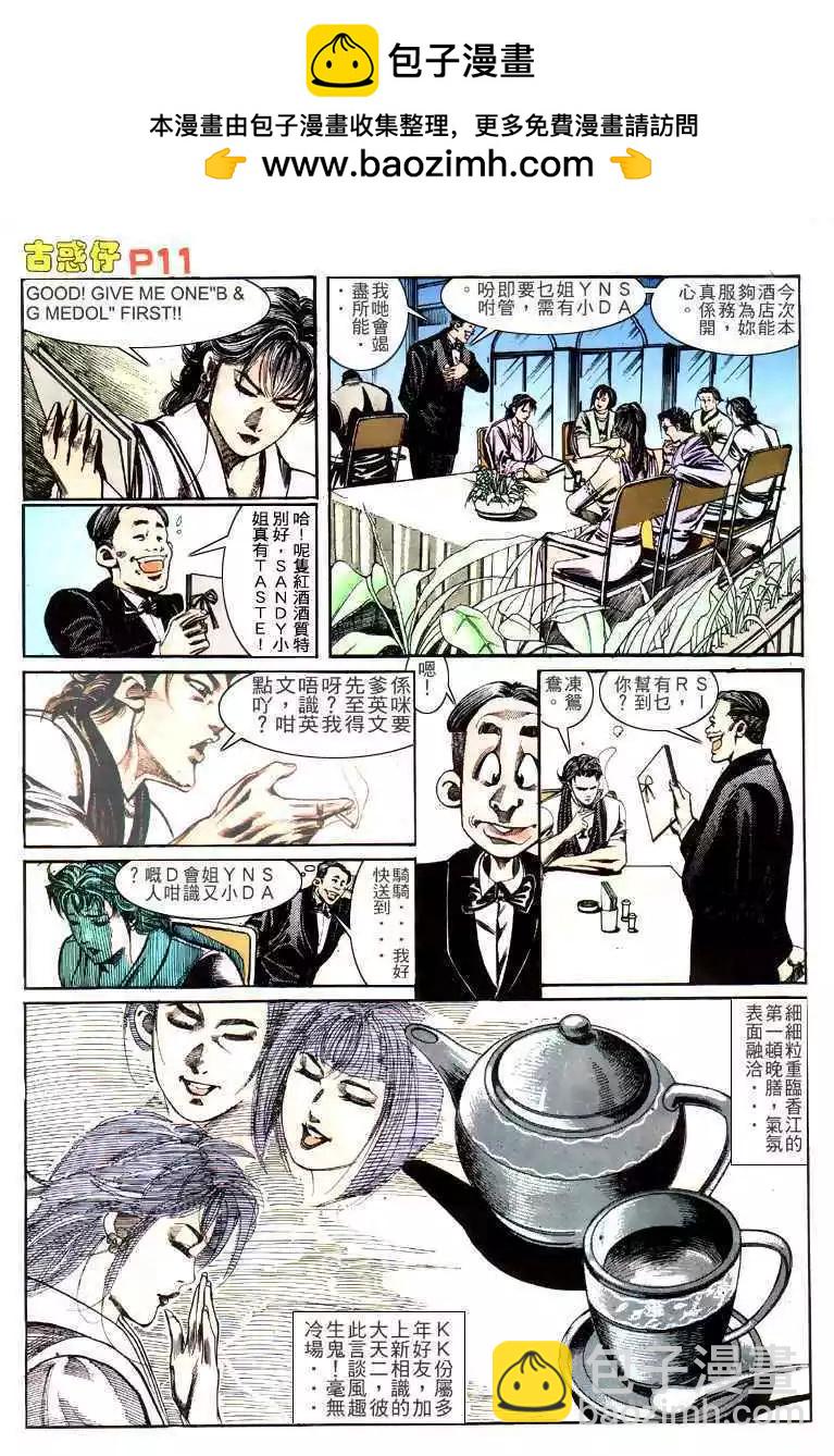 第136卷8