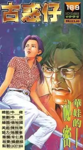 第189卷0