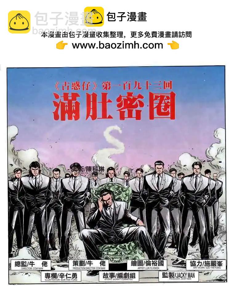 第193卷1