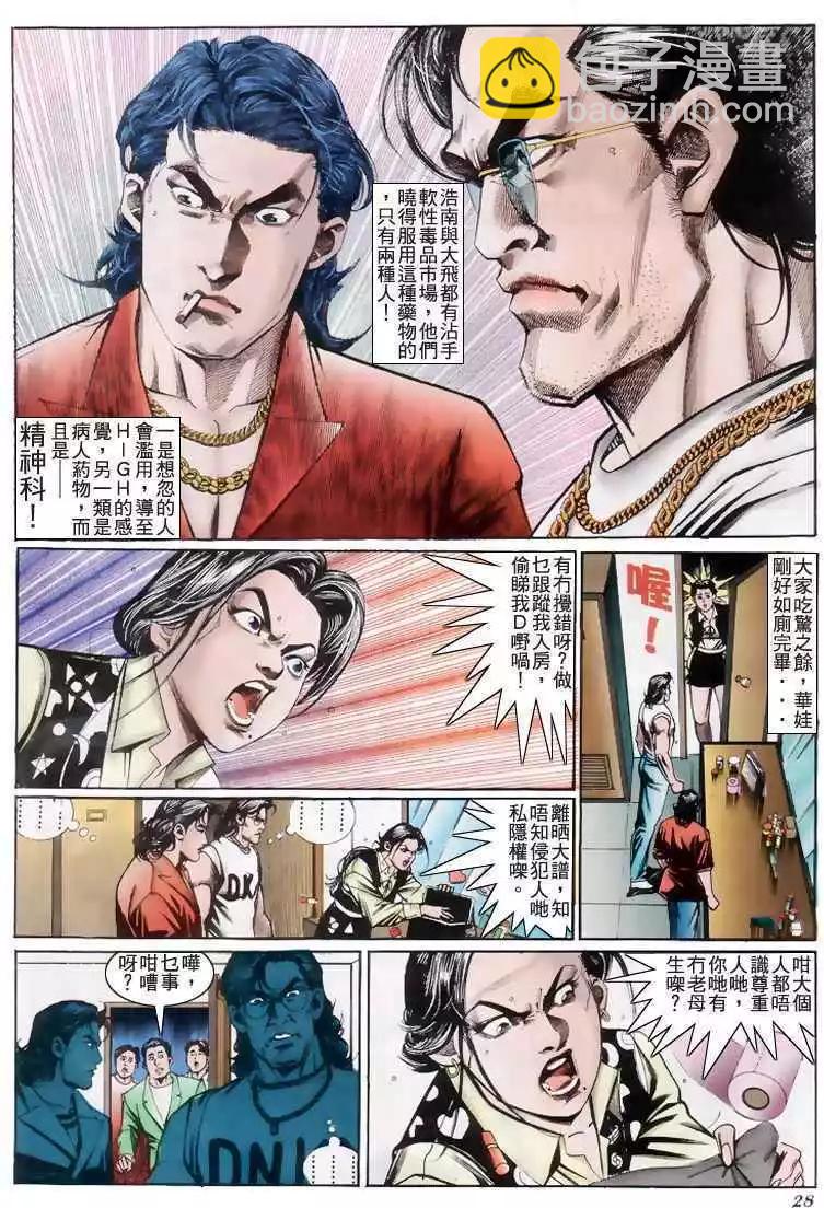 第207卷24