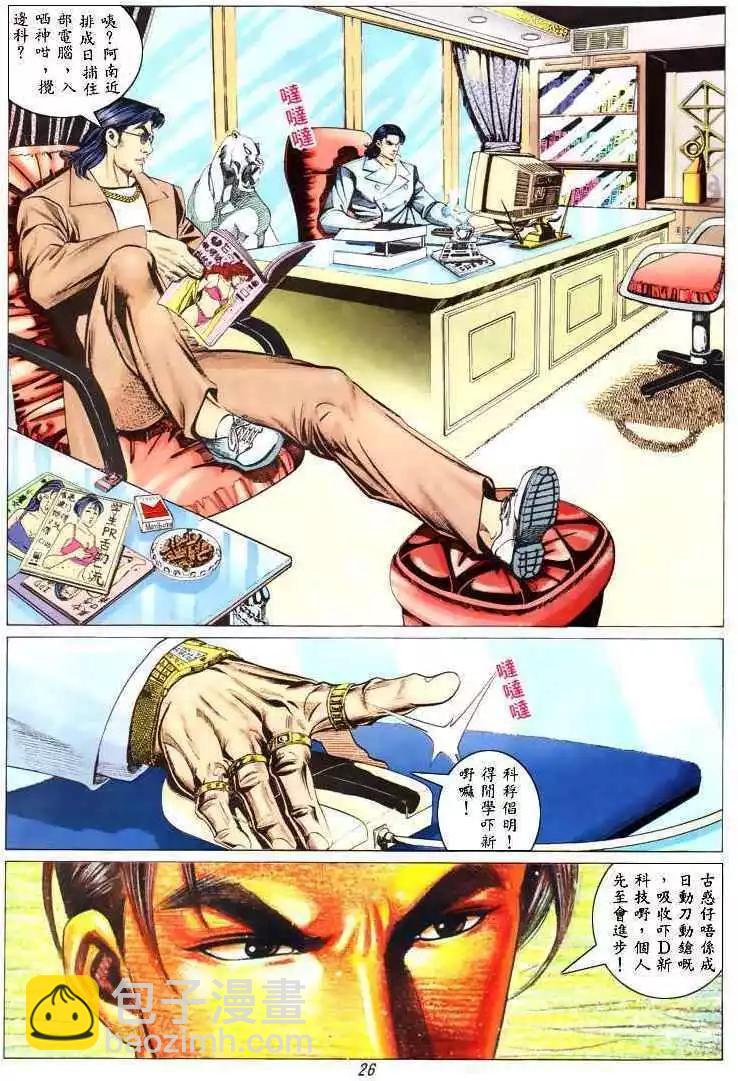 第311卷23