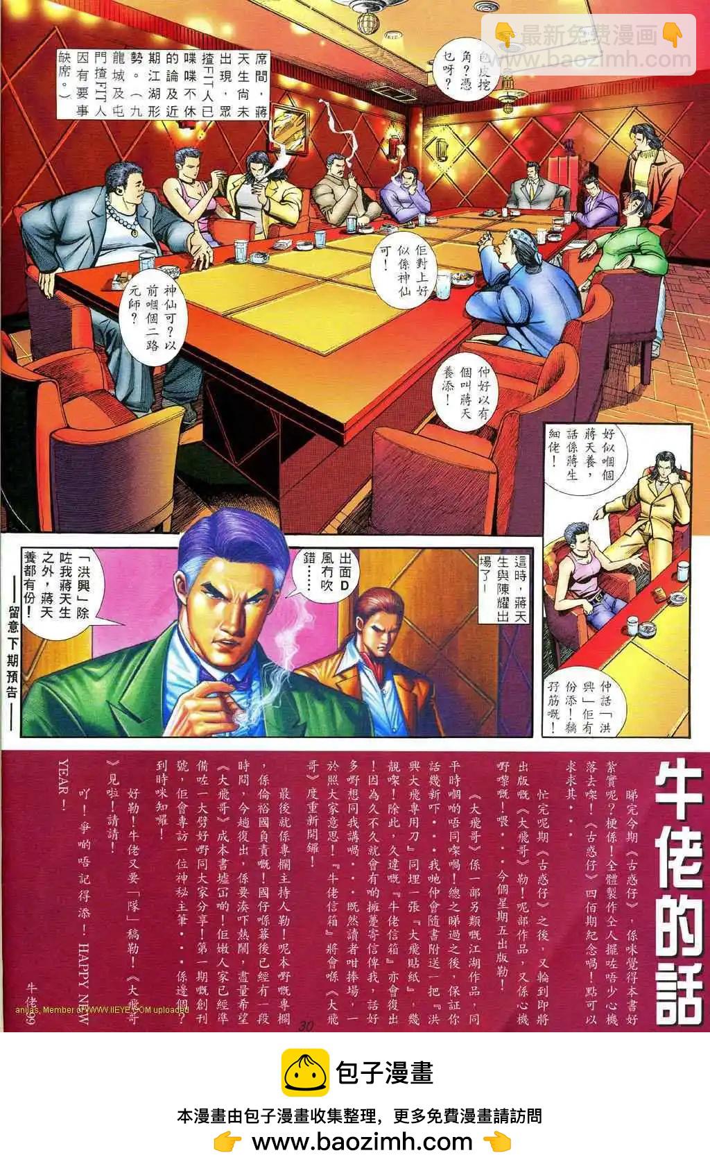 第400卷20
