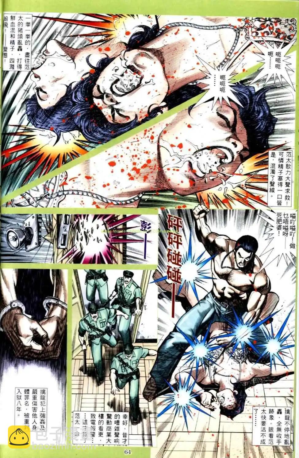 第494卷8