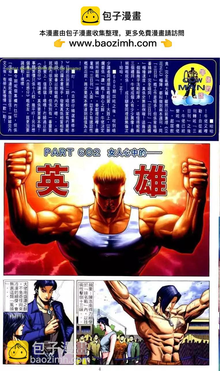 第602卷1