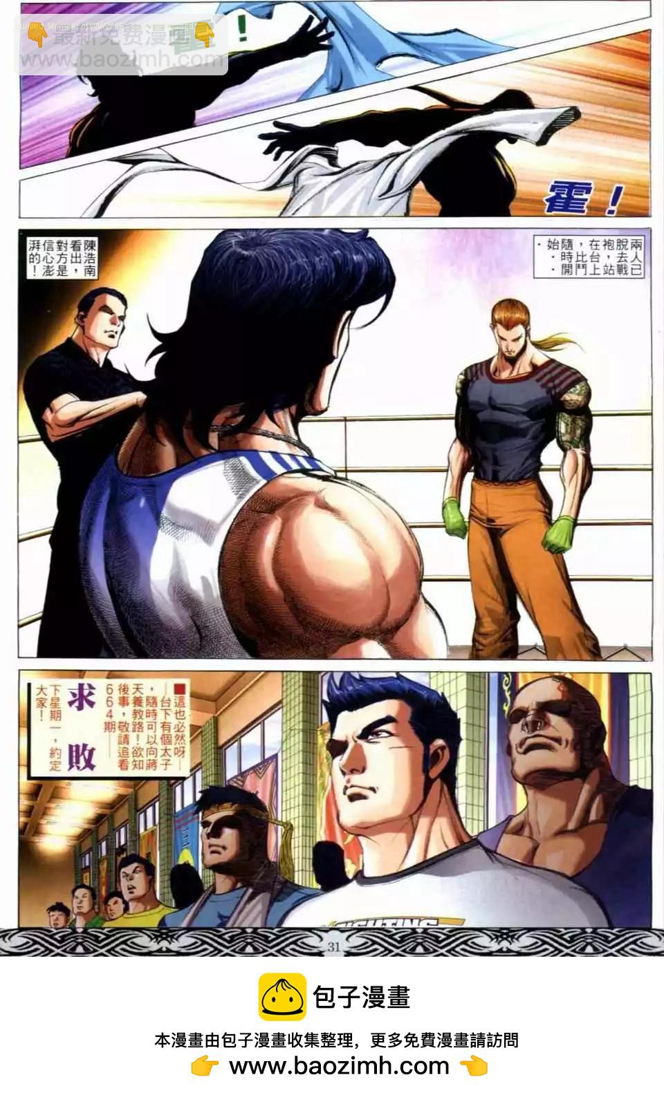 第663卷24