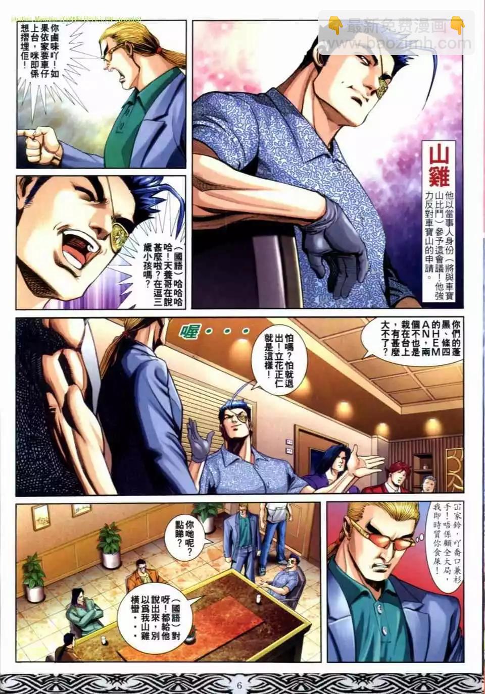 第663卷3