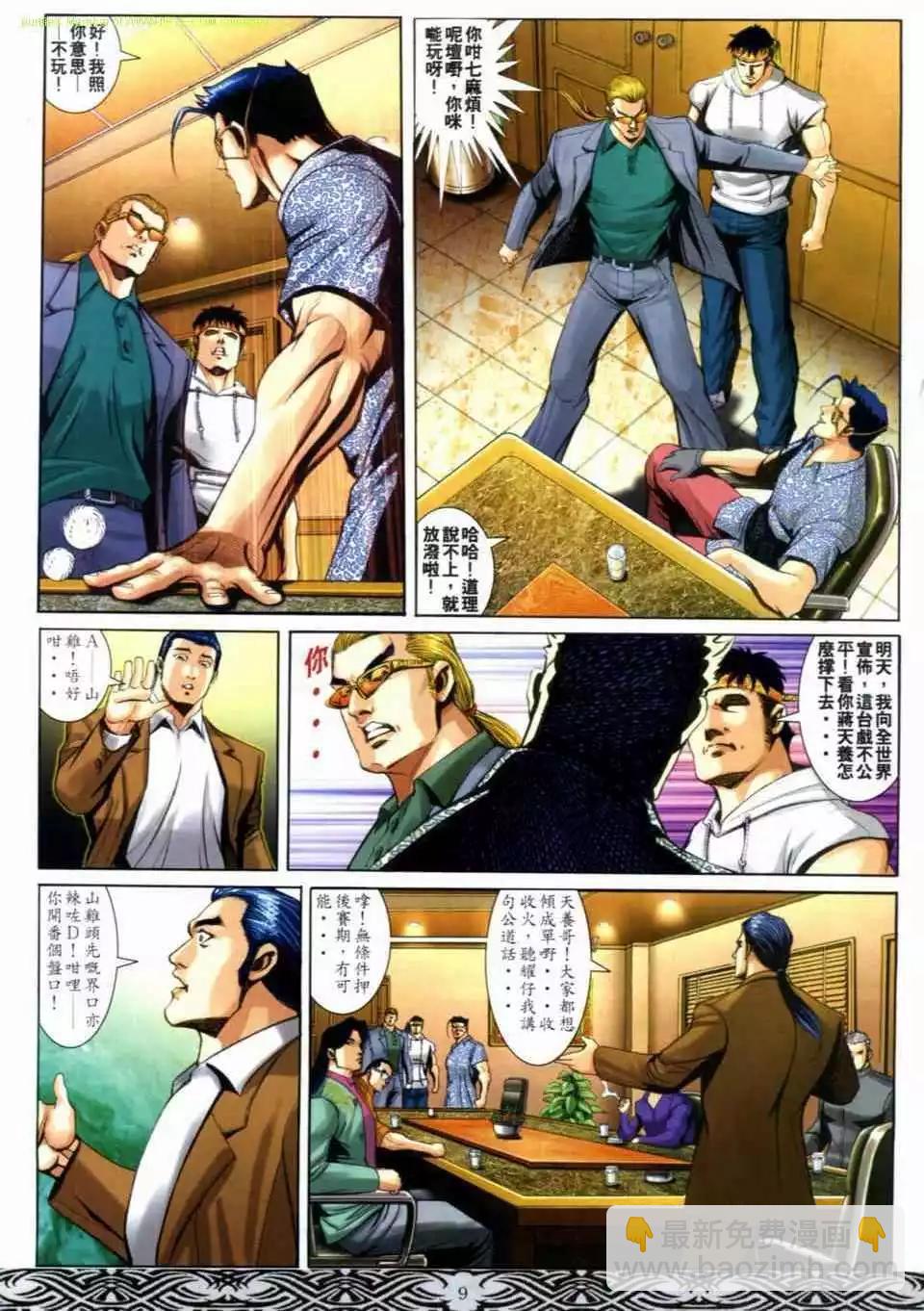 第663卷6
