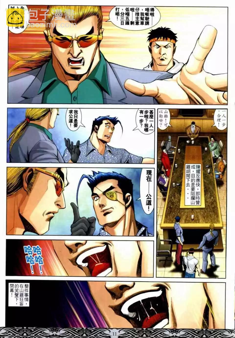第663卷8