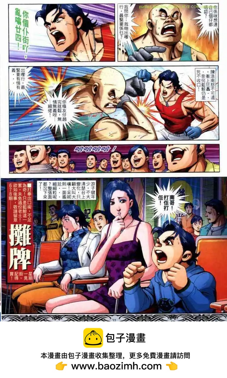 第677卷26