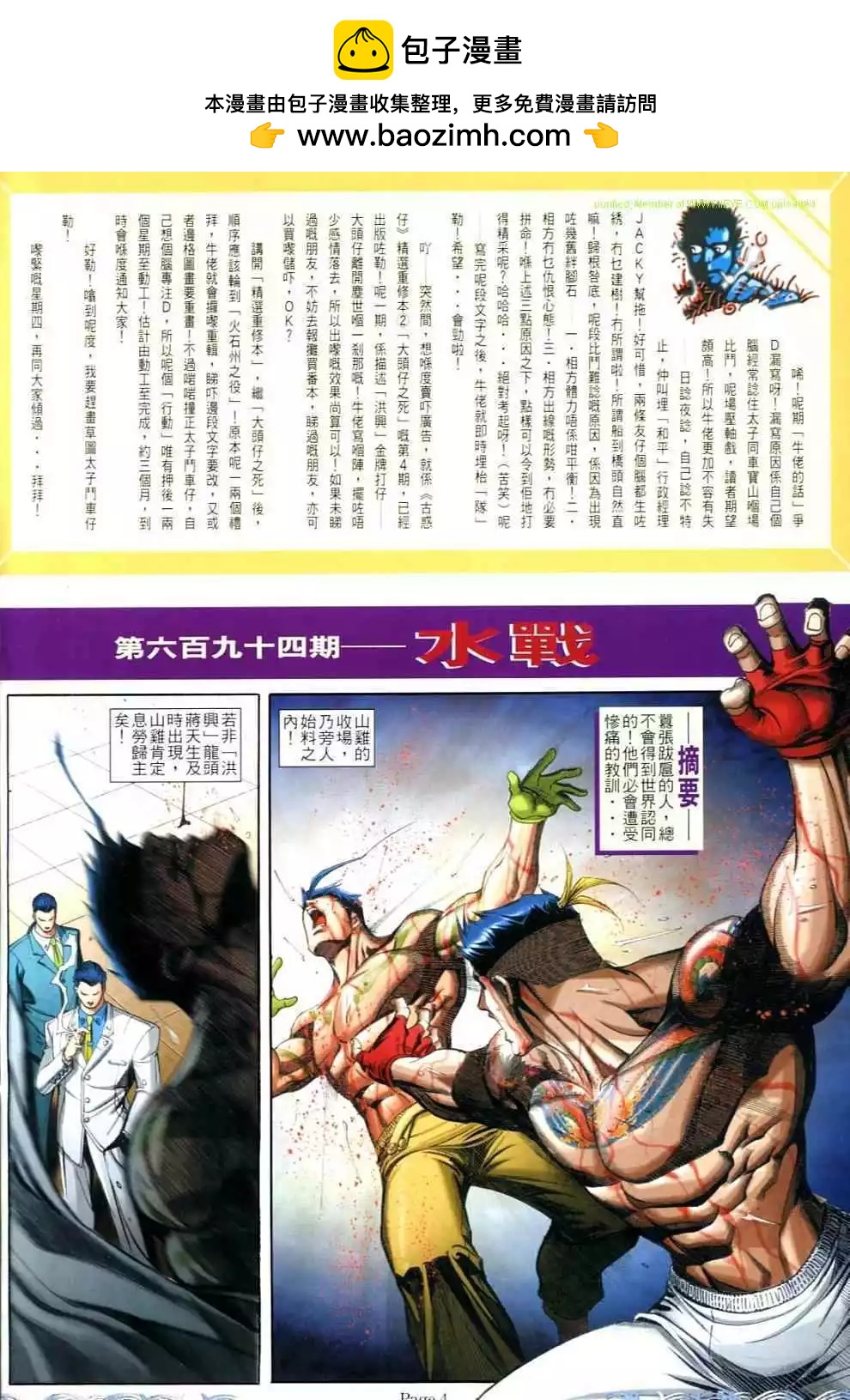 第694卷1