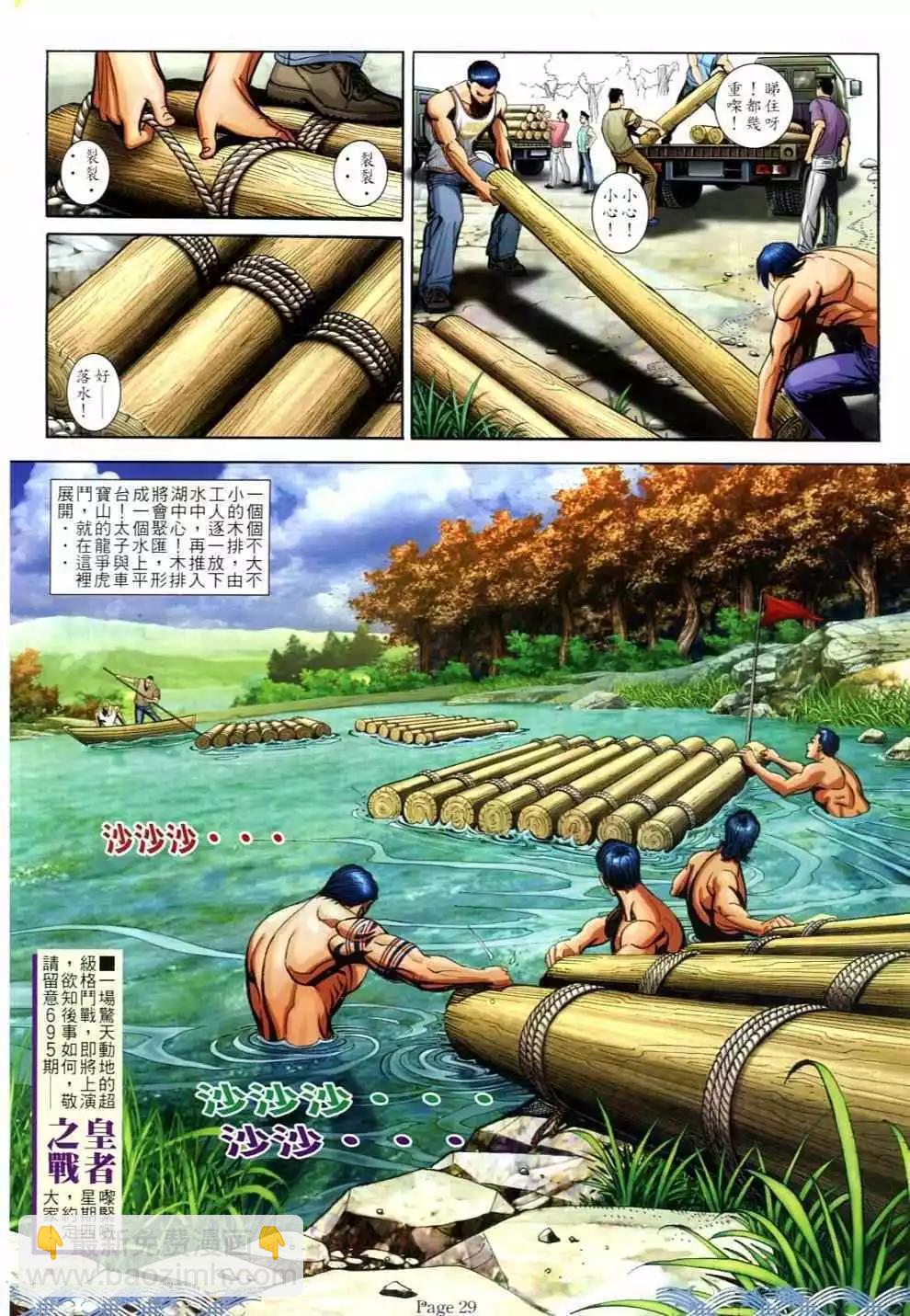 第694卷26