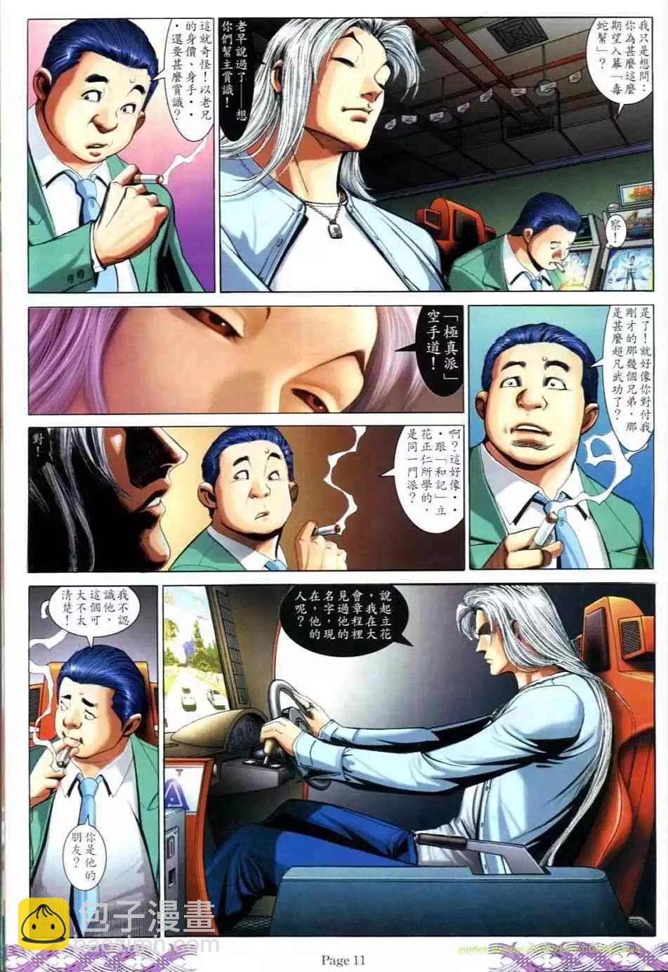 第715卷8