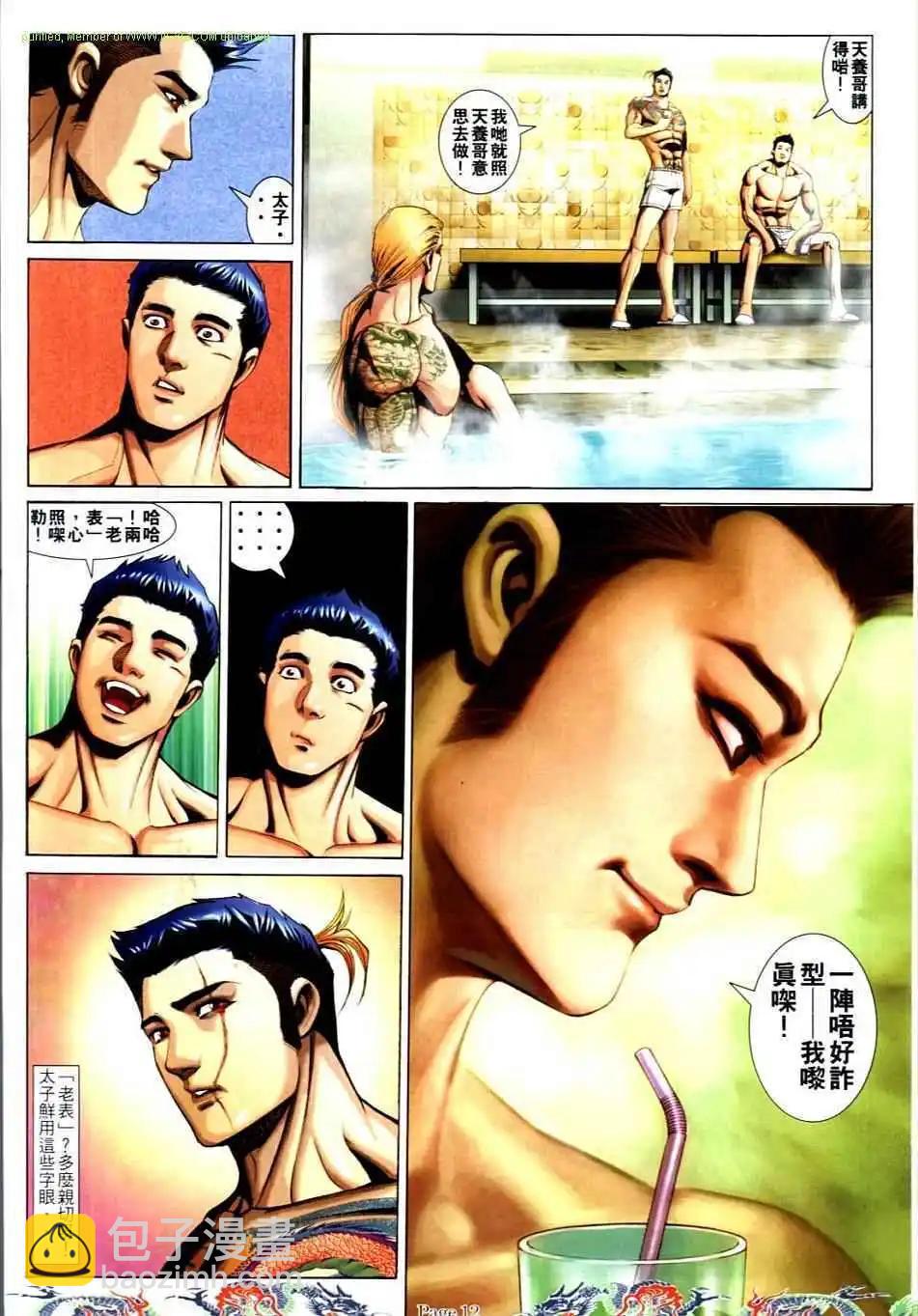 第733卷10