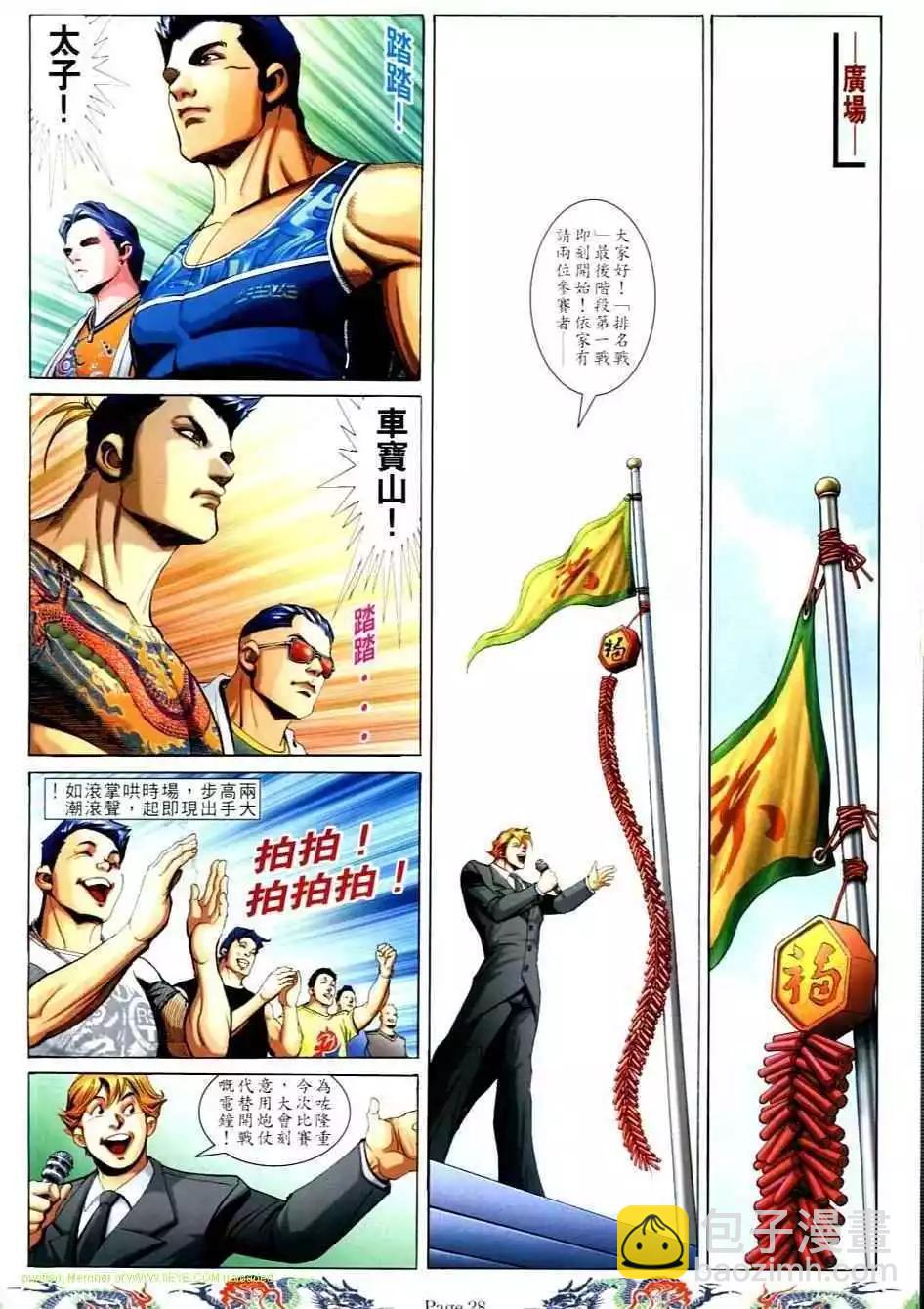 第733卷23